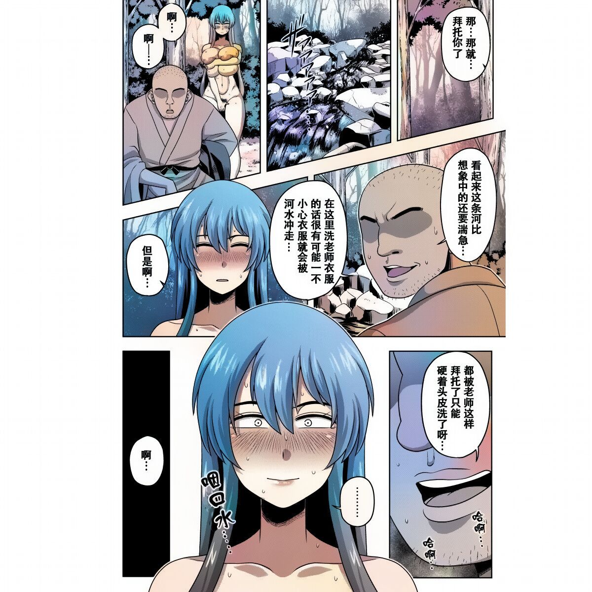 [夏中症 (雨存)] 憧れの慧音先生の身体 (東方Project) [中国翻訳][DL版] 業餘上色版