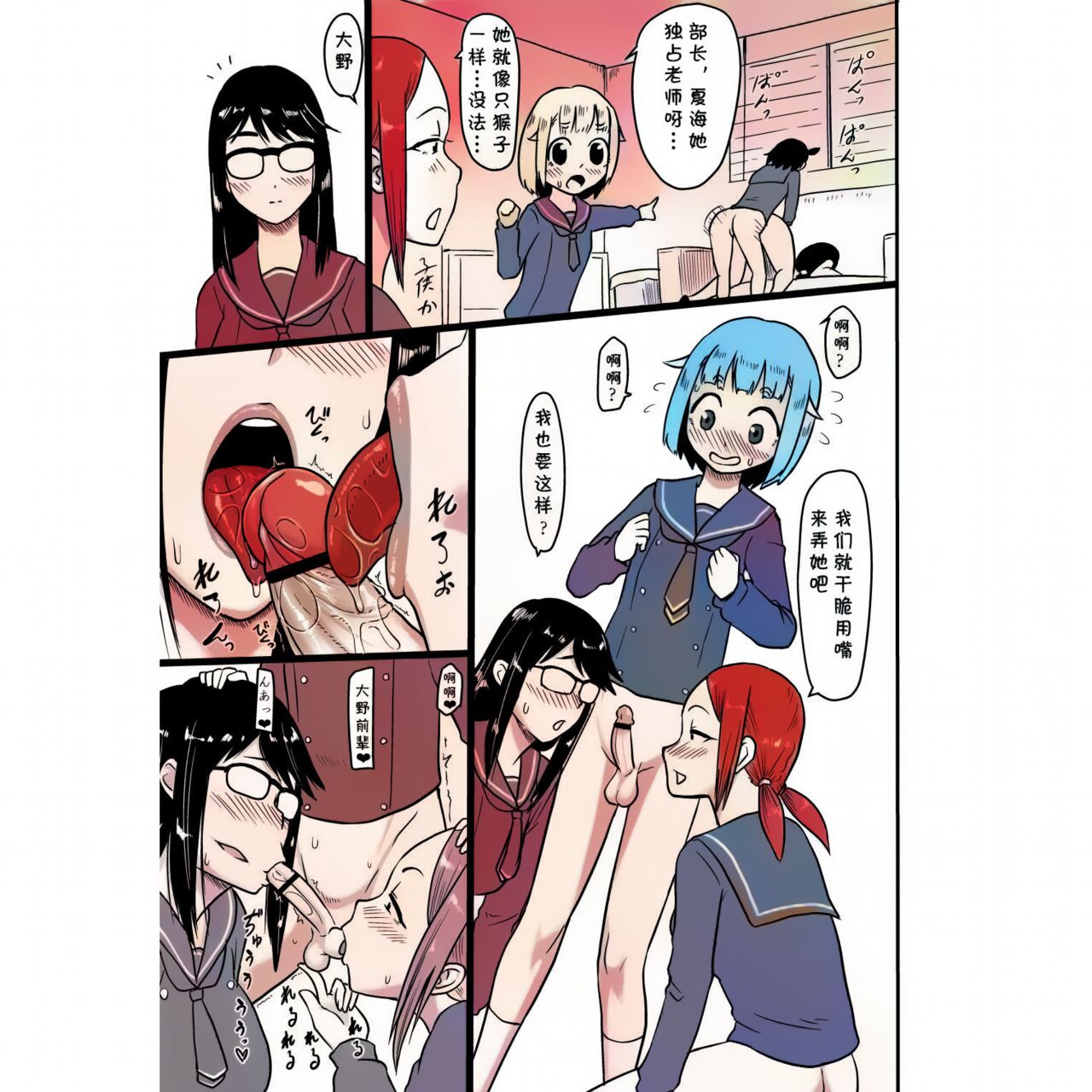 [御姉狂 (ML)] ふたなりていぼう部員と泥酔先生 (放課後ていぼう日誌) [中国翻訳] [DL版] 業餘上色版
