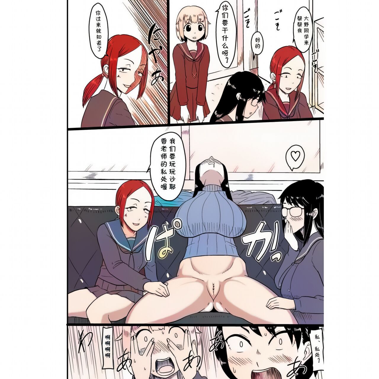 [御姉狂 (ML)] ふたなりていぼう部員と泥酔先生 (放課後ていぼう日誌) [中国翻訳] [DL版] 業餘上色版