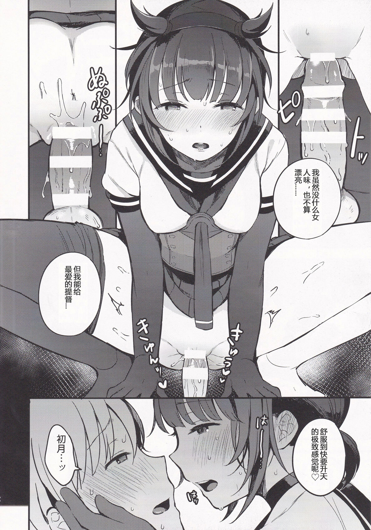 (C95) [おいしいお肉。 (お肉。)] Summary (艦隊これくしょん -艦これ-) [中国翻訳]