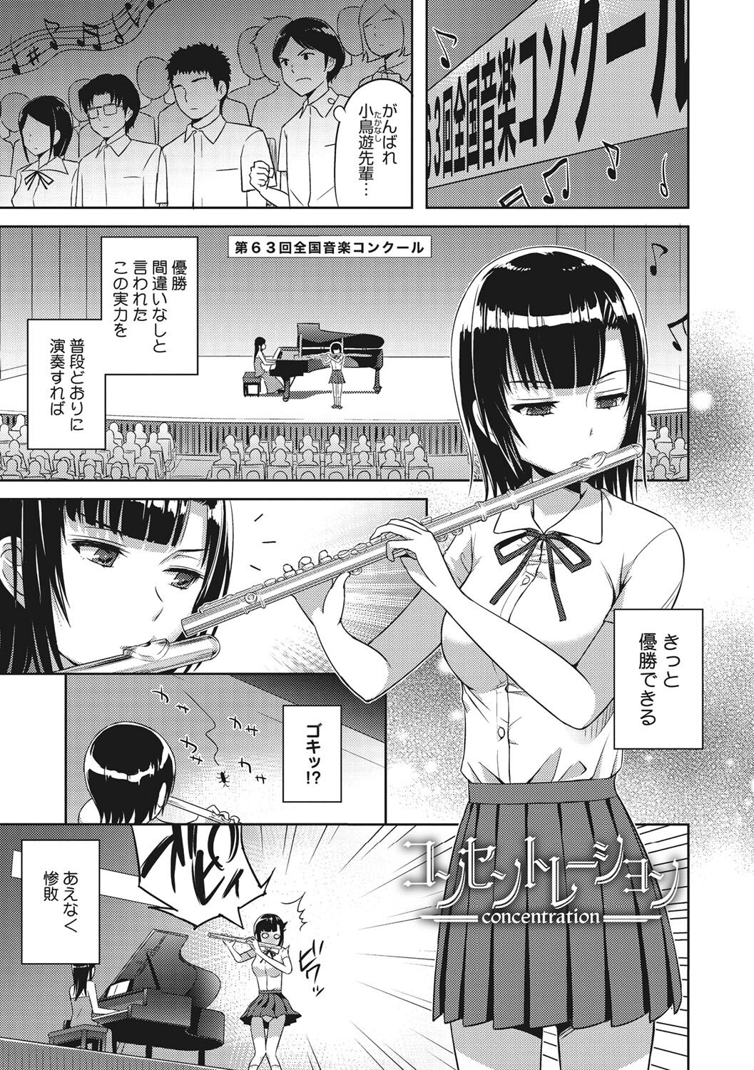 [青点] 少女たちの欲望