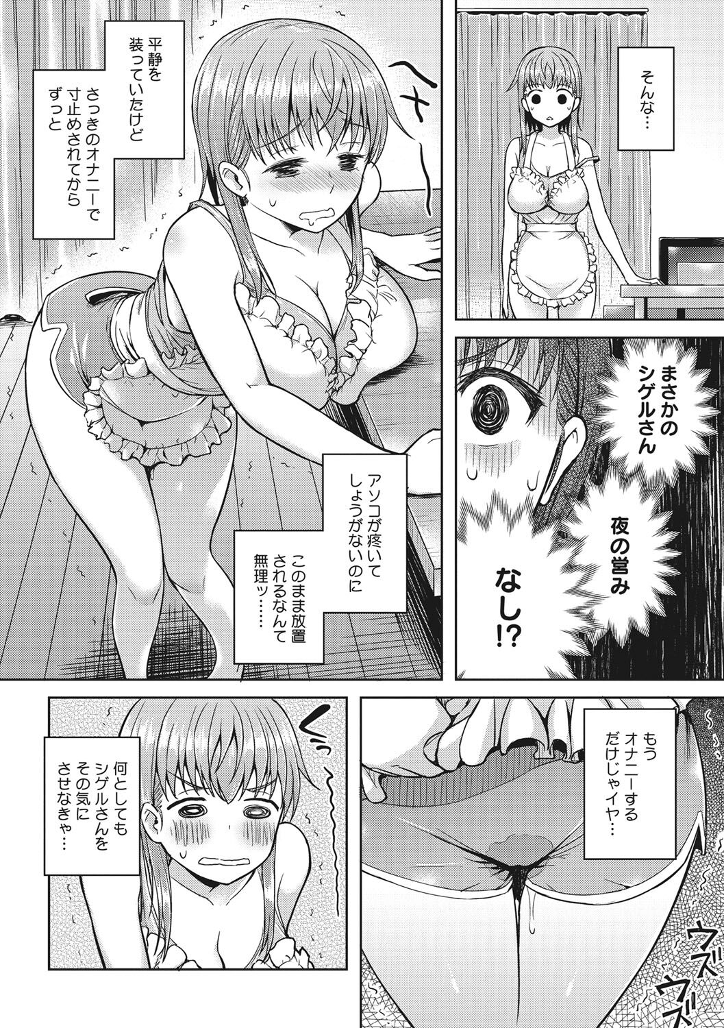 [青点] 少女たちの欲望