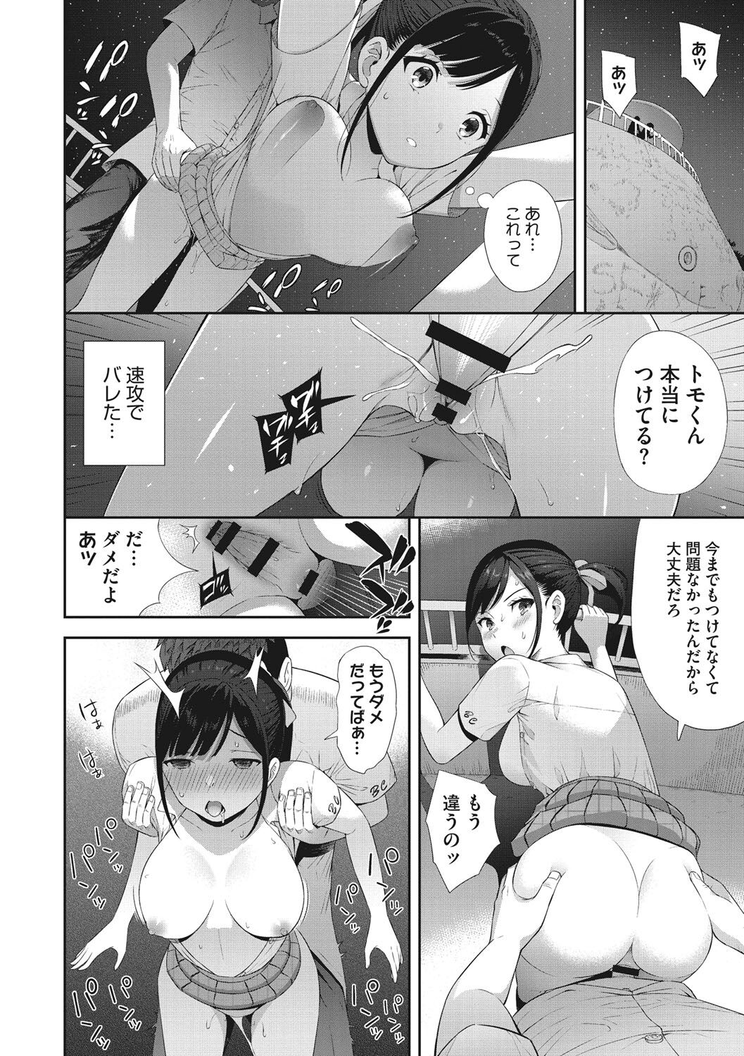 [青点] 少女たちの欲望