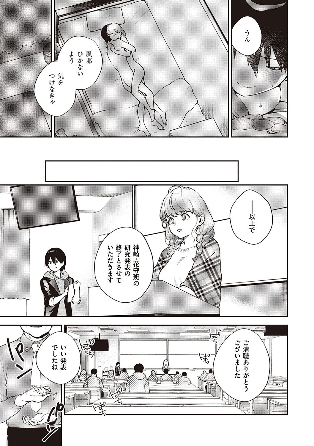 [ヘリを] きて。