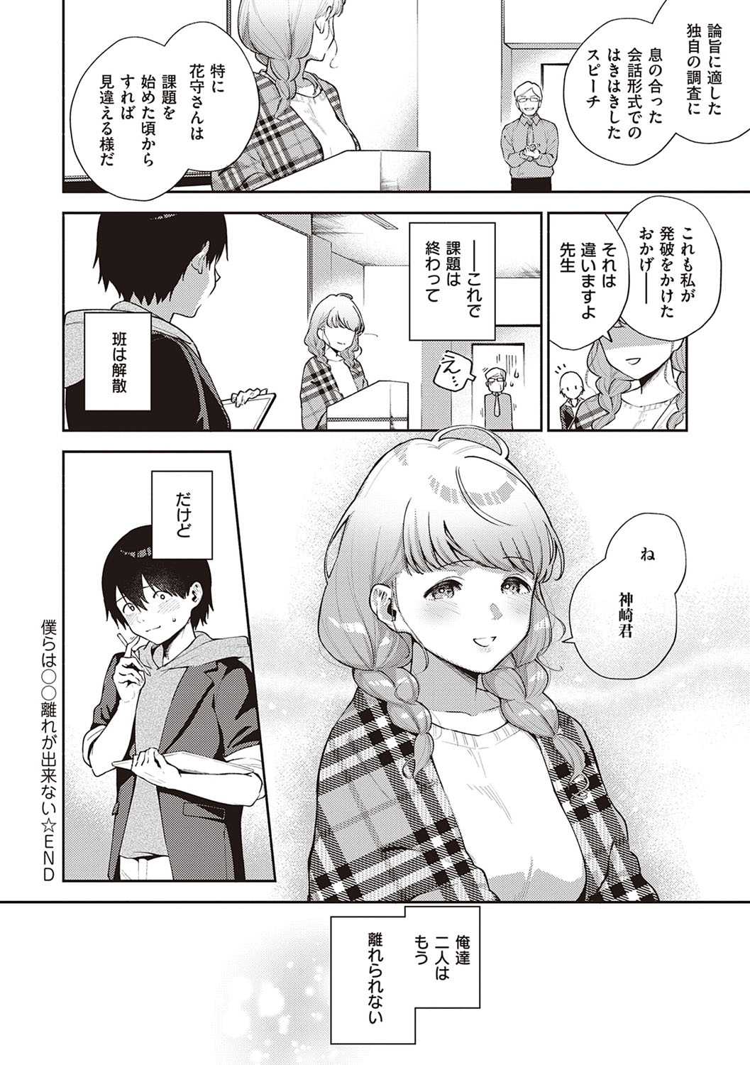 [ヘリを] きて。