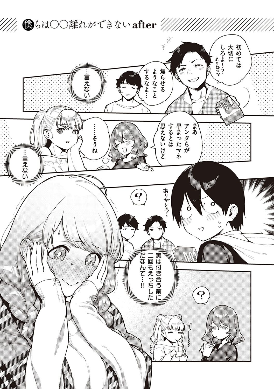 [ヘリを] きて。