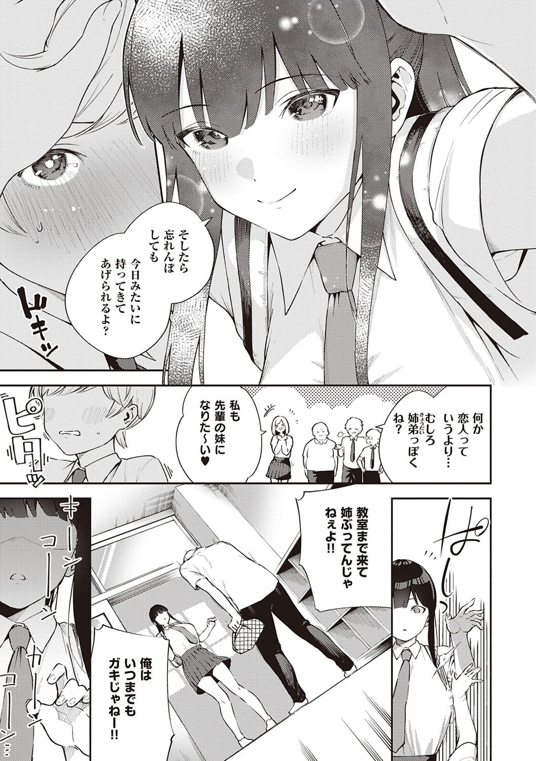 [ヘリを] きて。