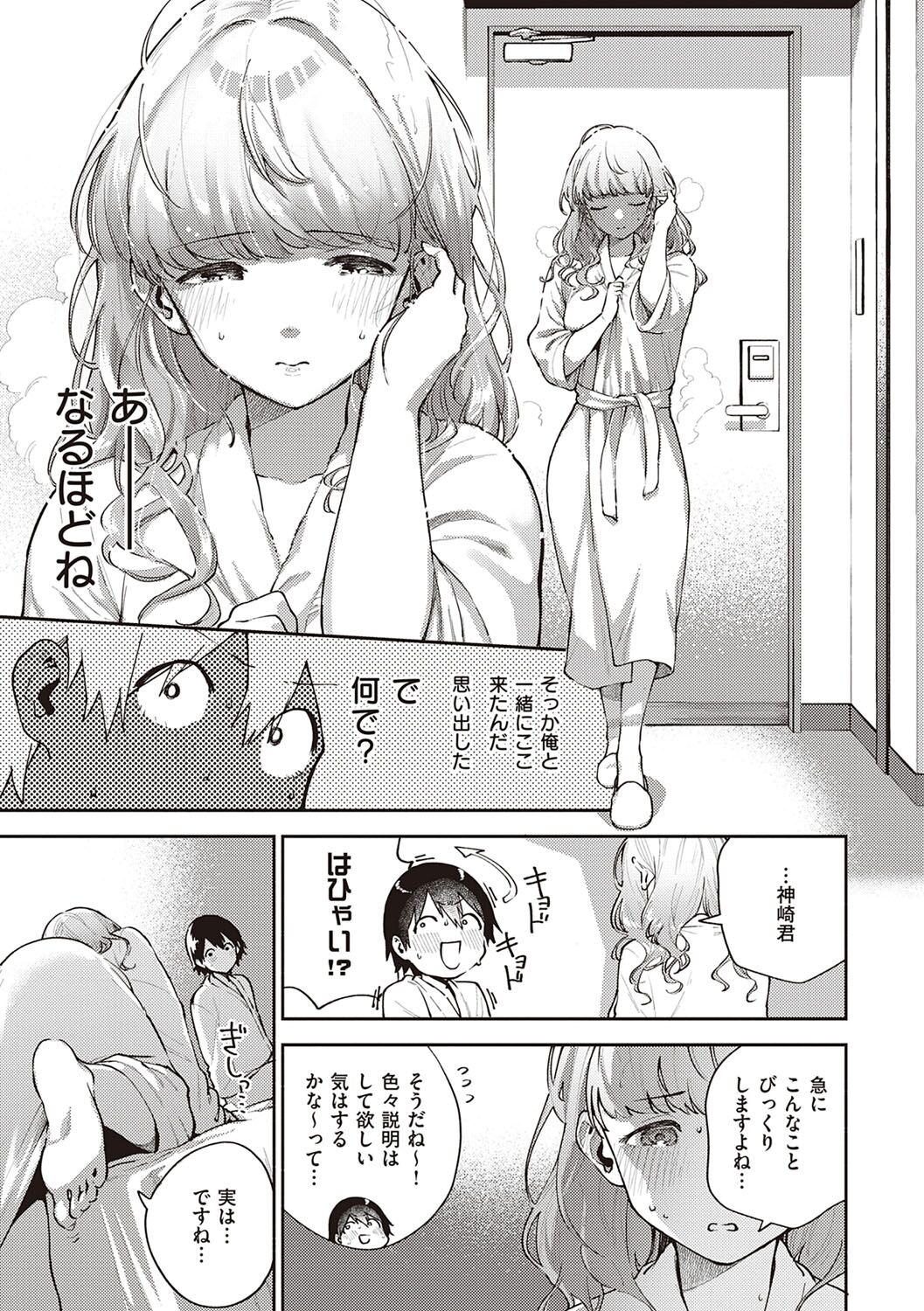 [ヘリを] きて。