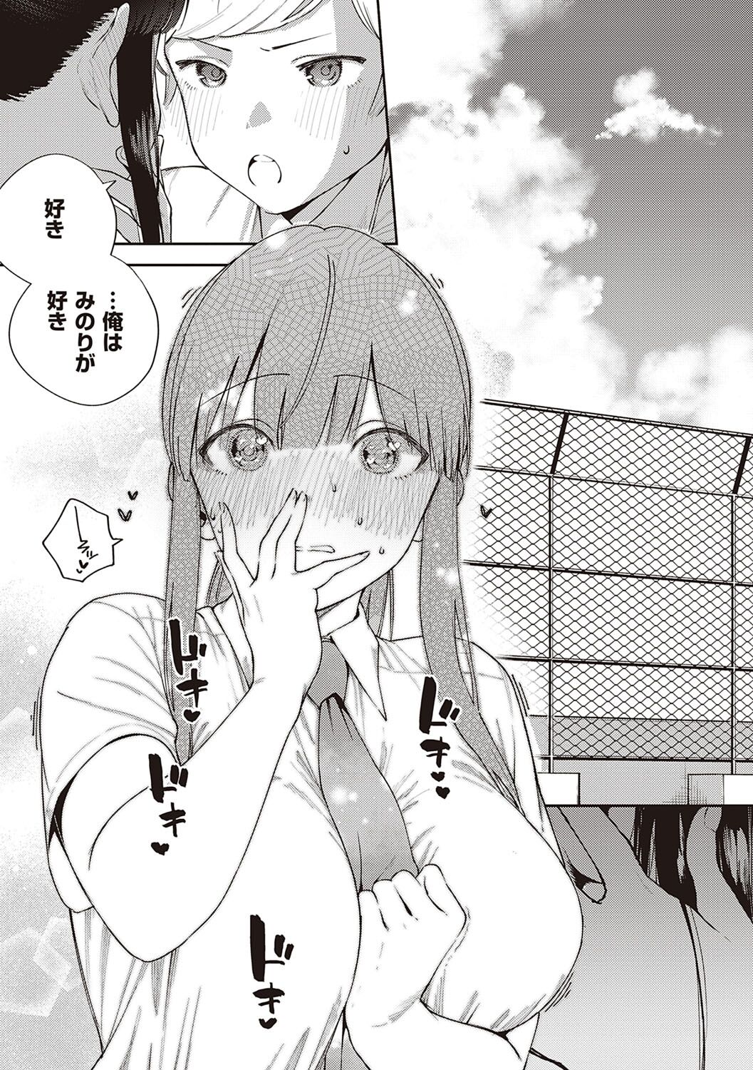 [ヘリを] きて。