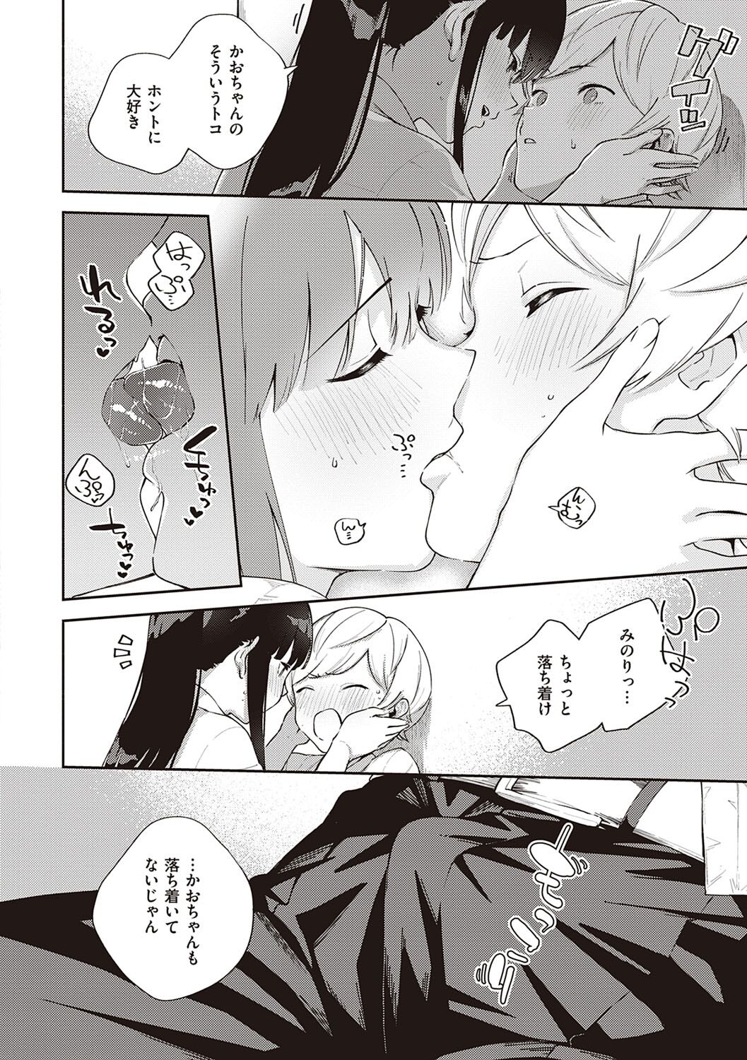 [ヘリを] きて。