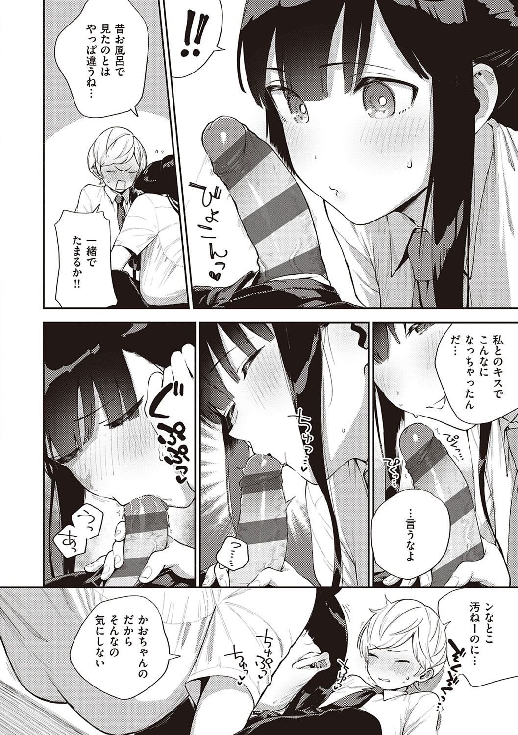 [ヘリを] きて。