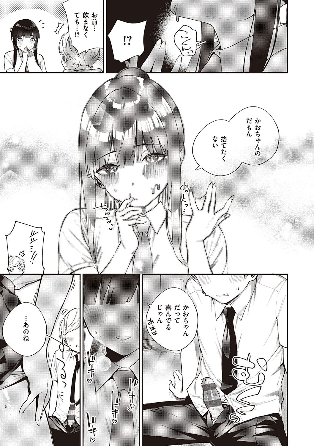 [ヘリを] きて。