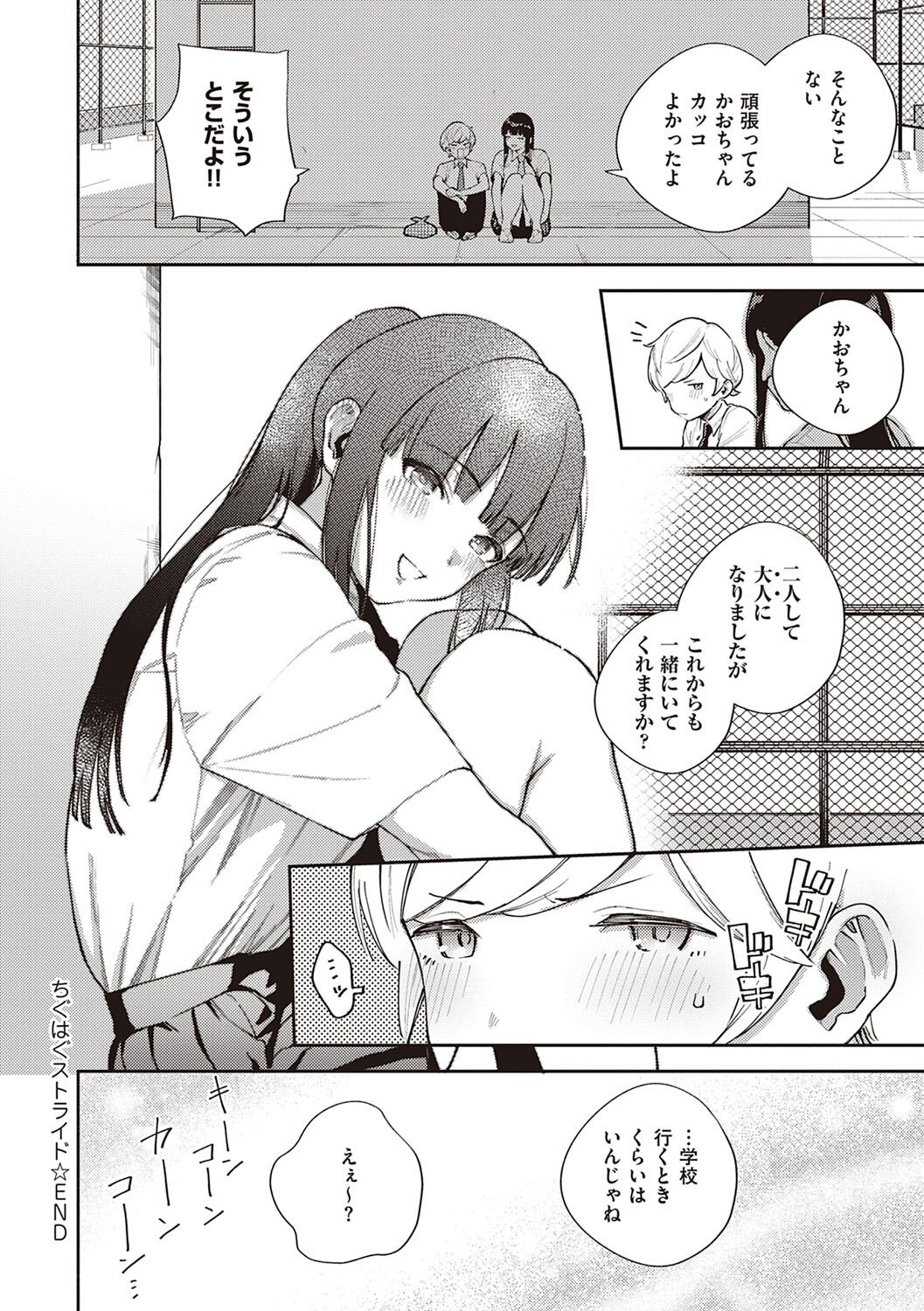 [ヘリを] きて。