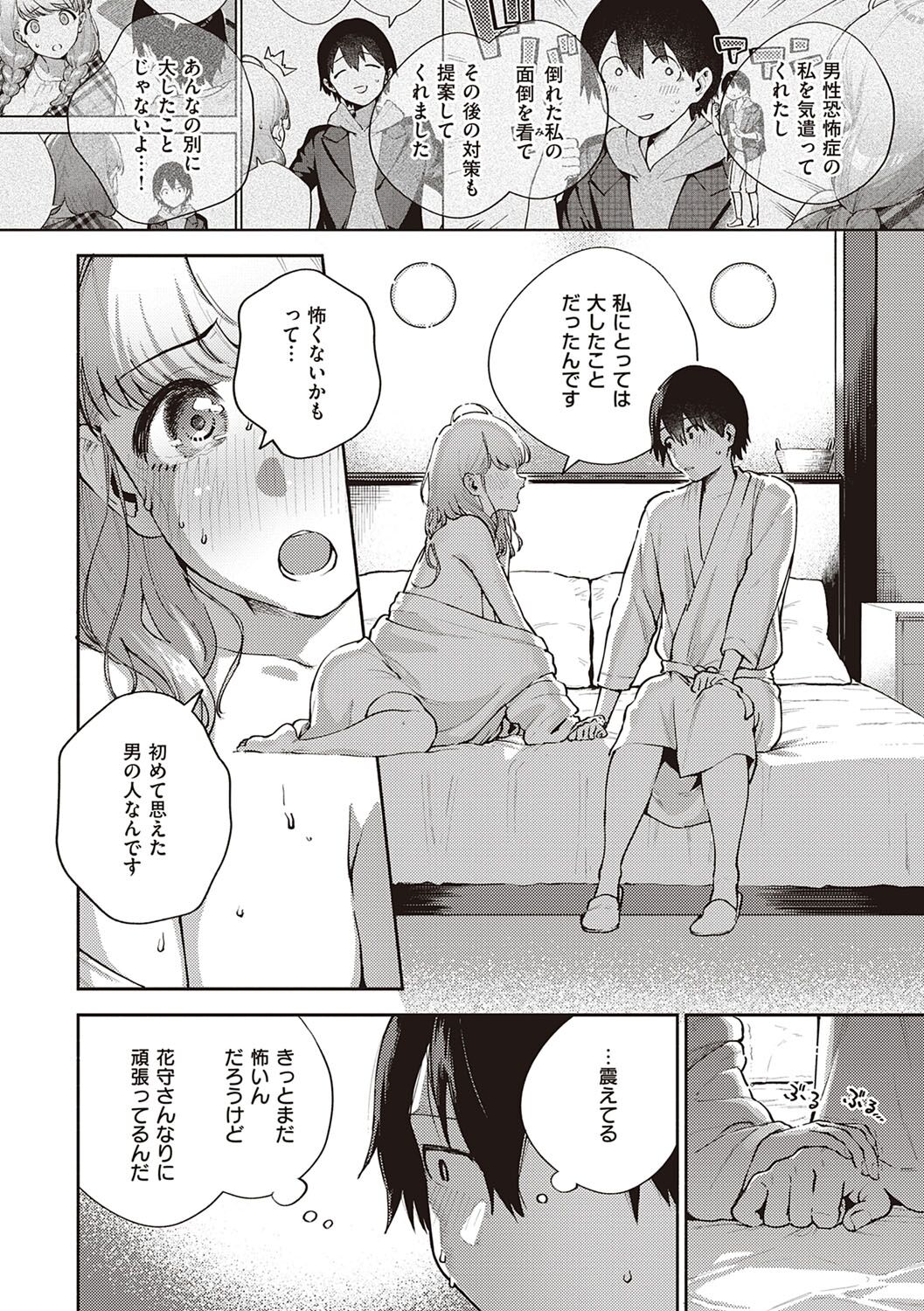 [ヘリを] きて。