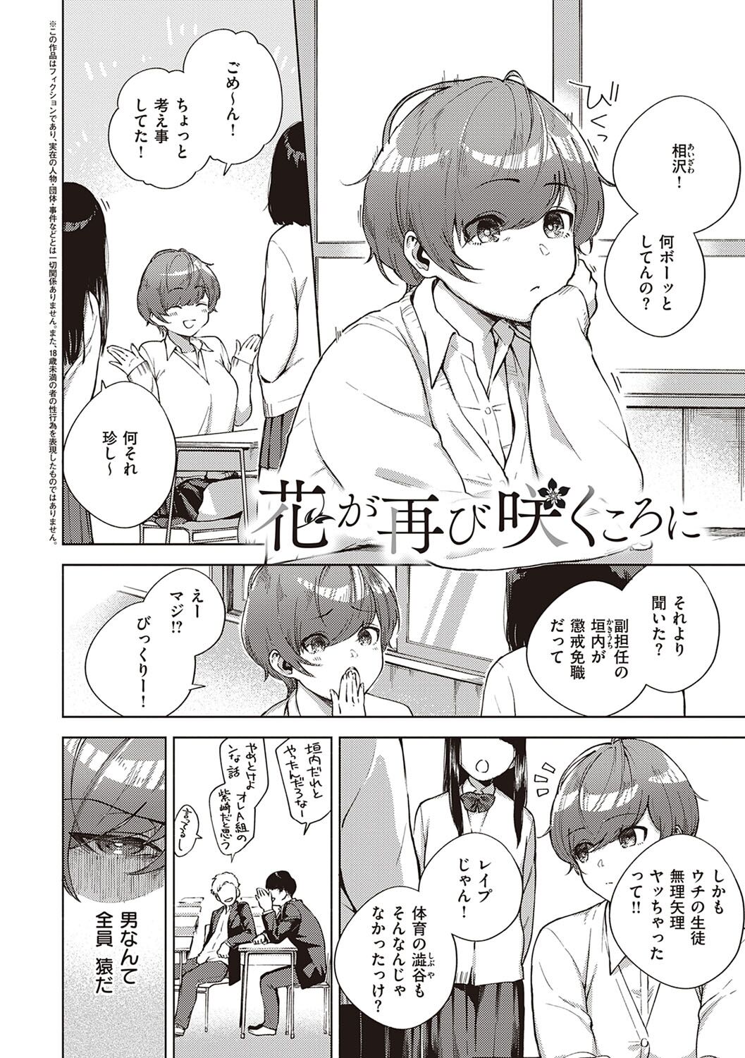 [ヘリを] きて。