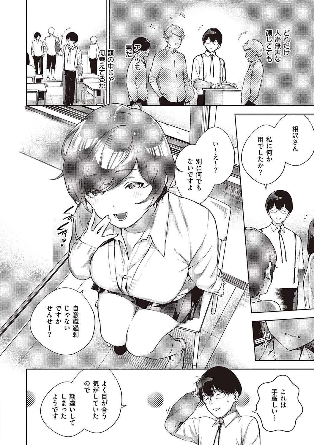 [ヘリを] きて。