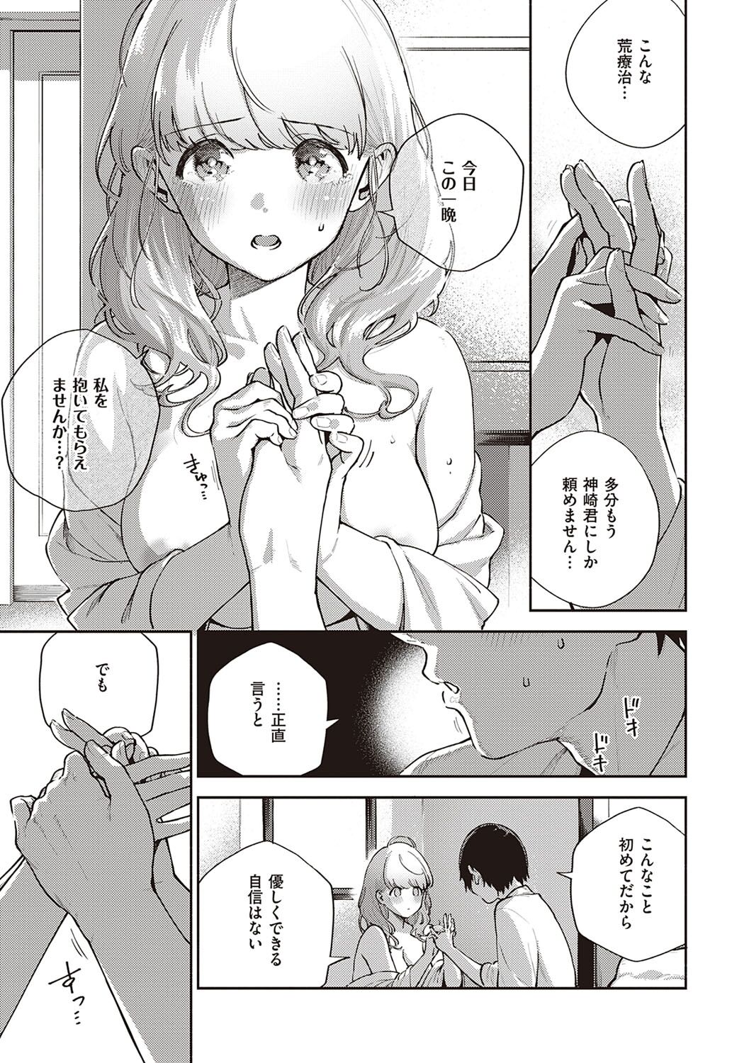 [ヘリを] きて。