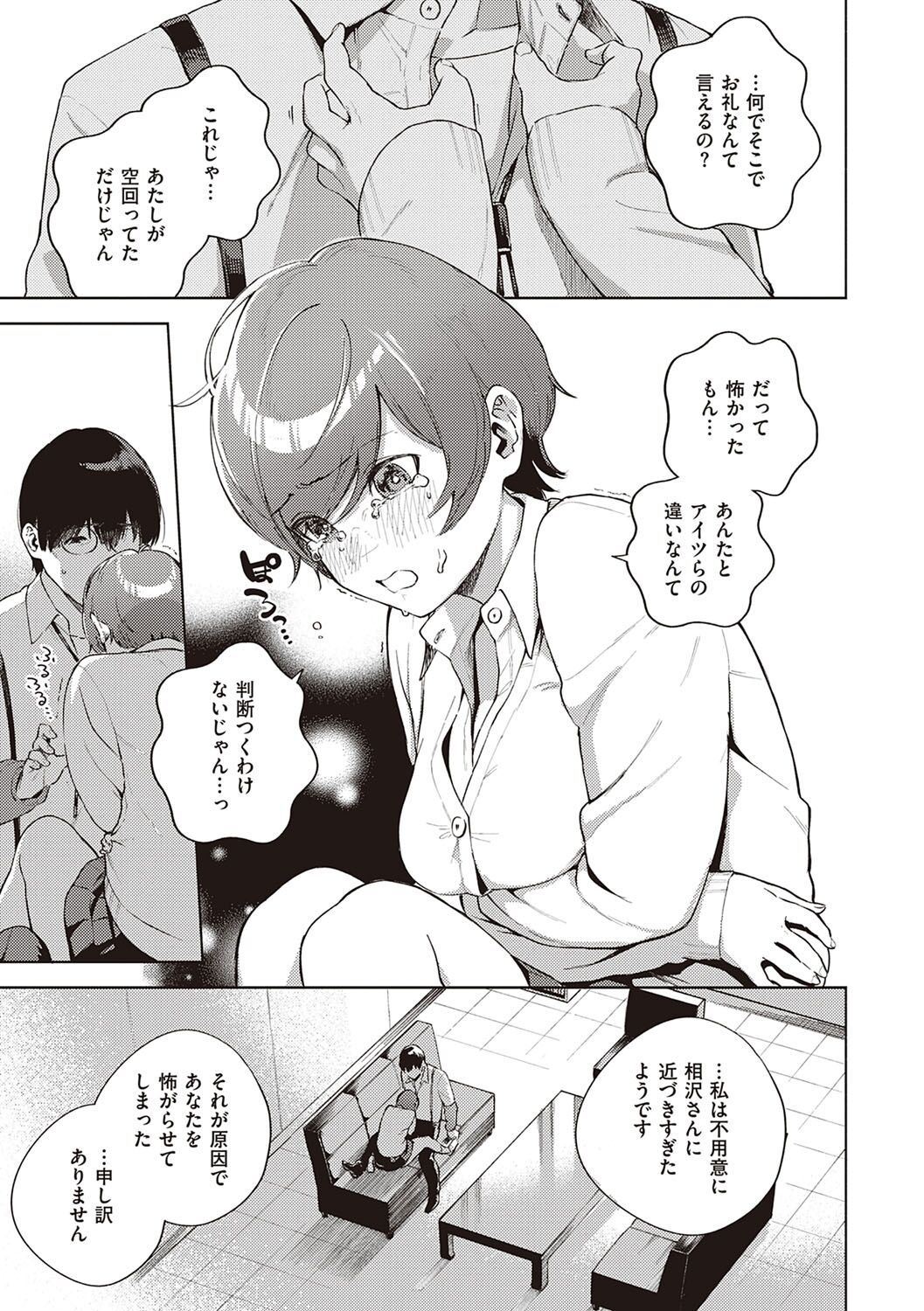 [ヘリを] きて。