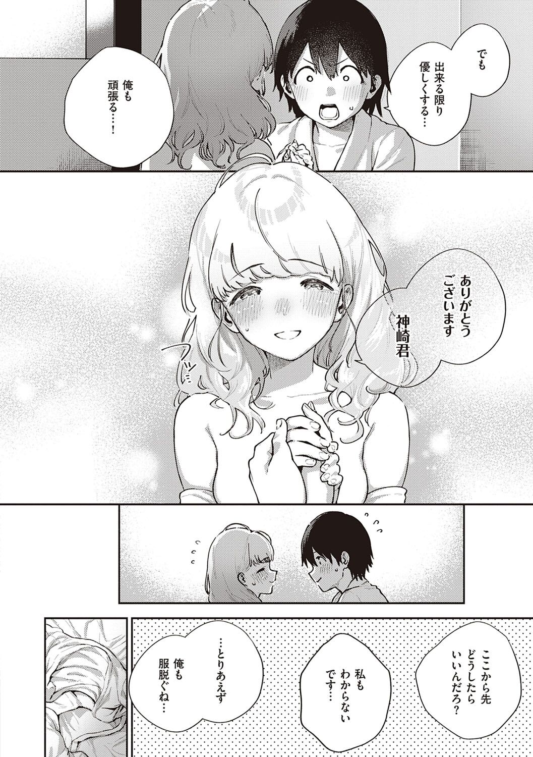 [ヘリを] きて。