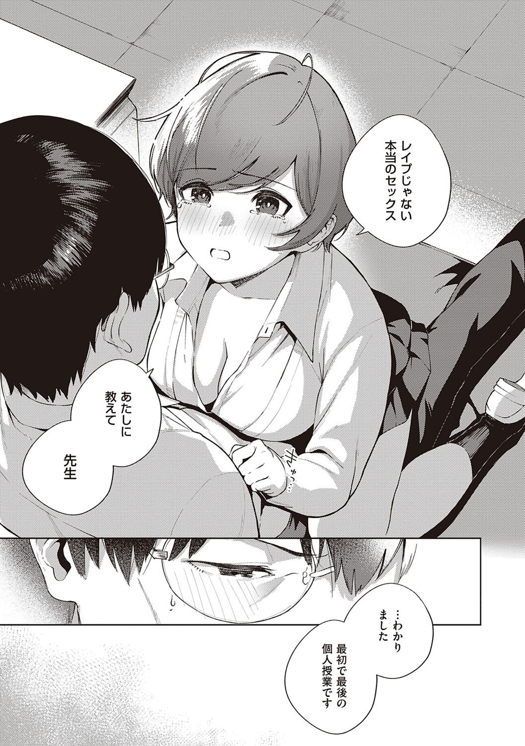 [ヘリを] きて。
