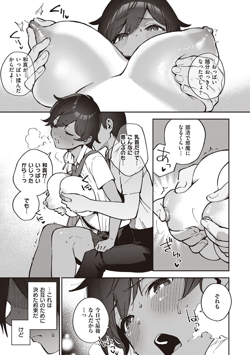 [ヘリを] きて。