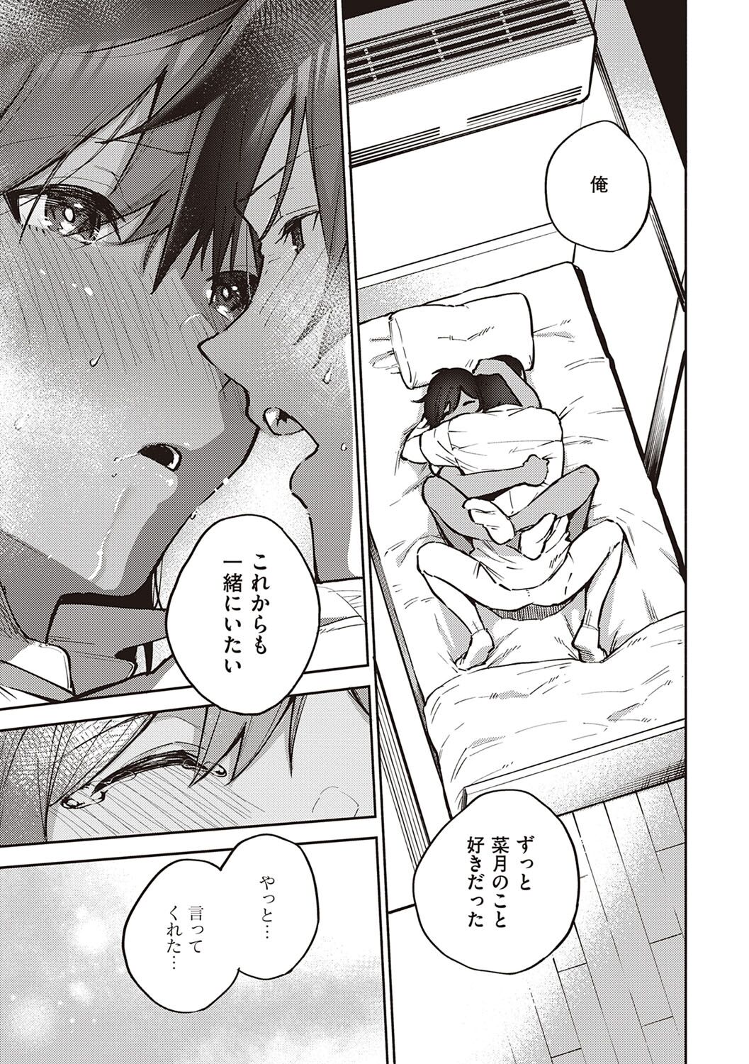 [ヘリを] きて。