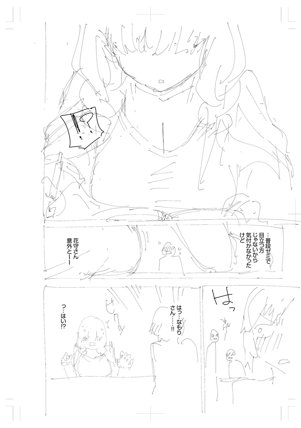 [ヘリを] きて。