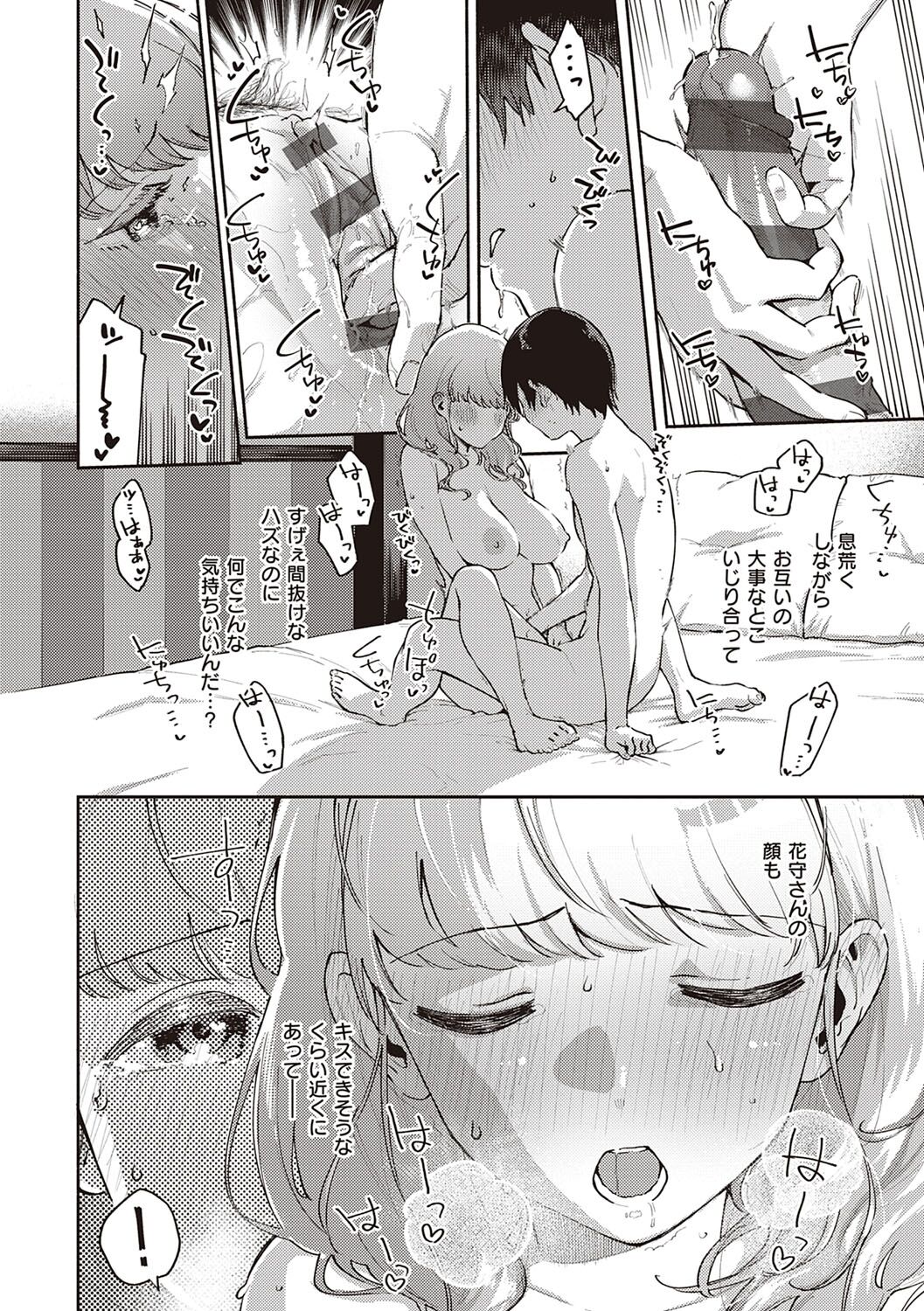 [ヘリを] きて。