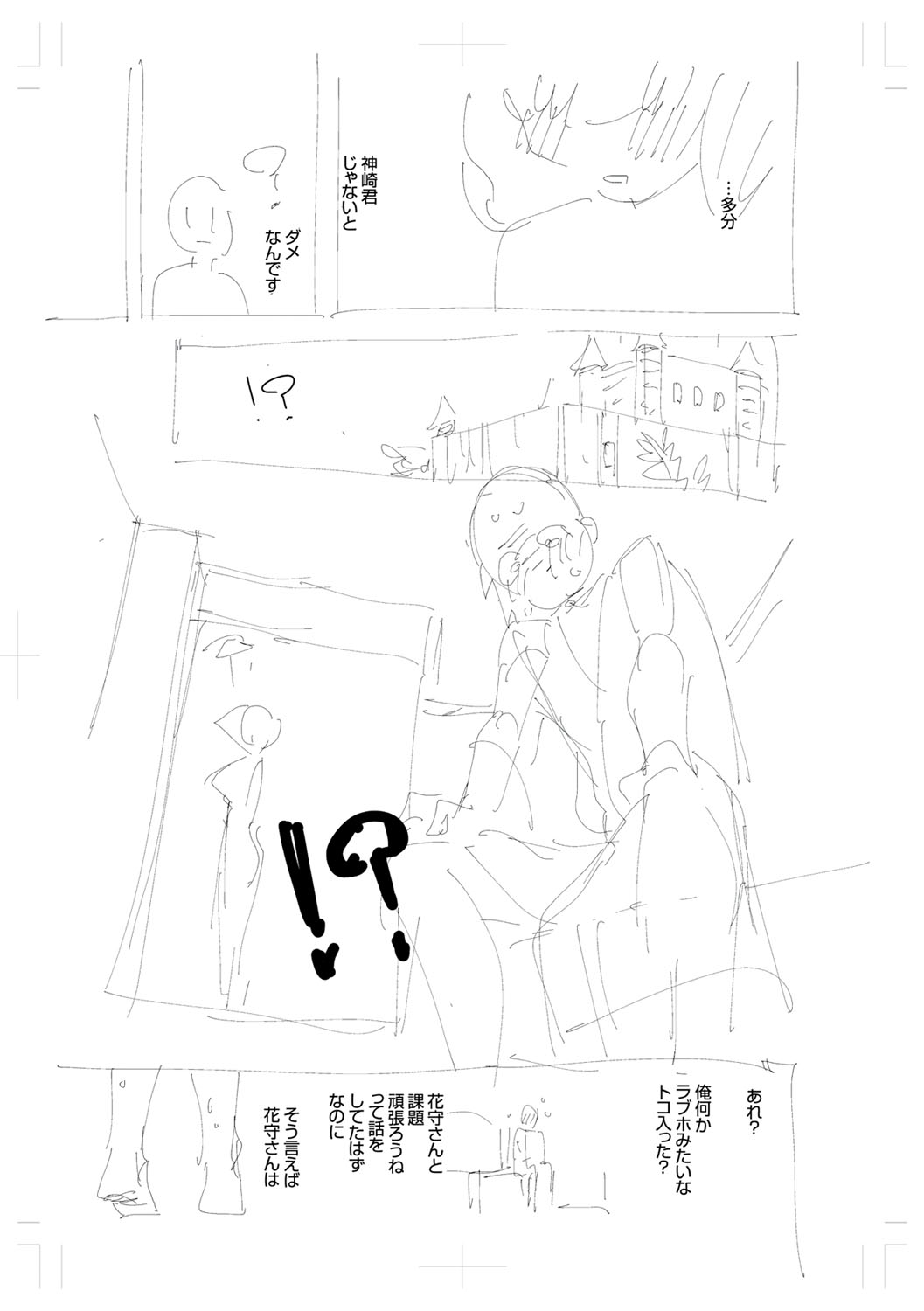 [ヘリを] きて。