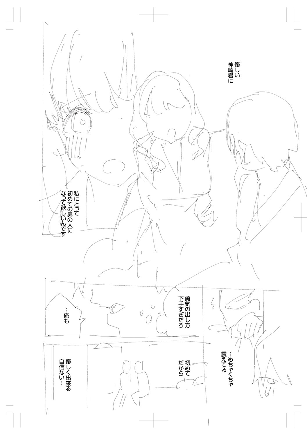 [ヘリを] きて。