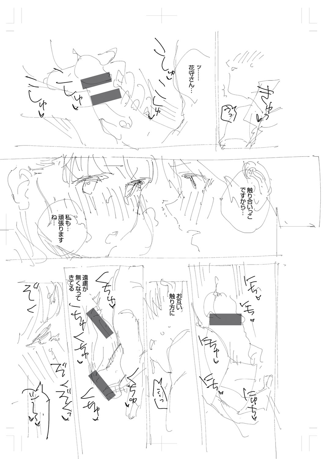 [ヘリを] きて。