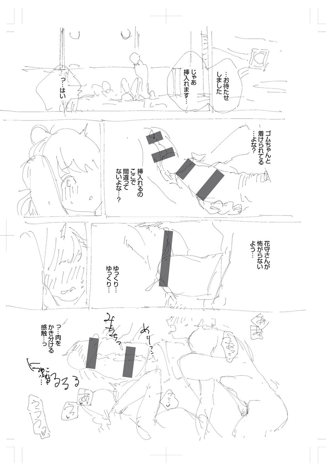 [ヘリを] きて。