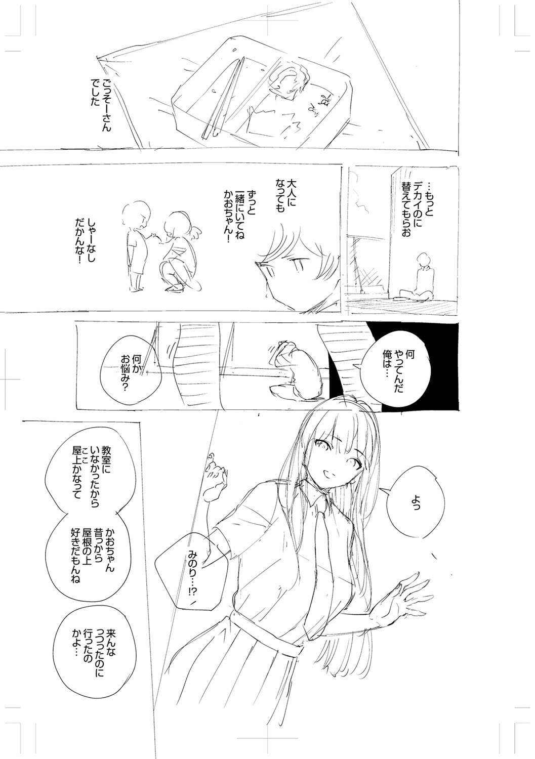 [ヘリを] きて。
