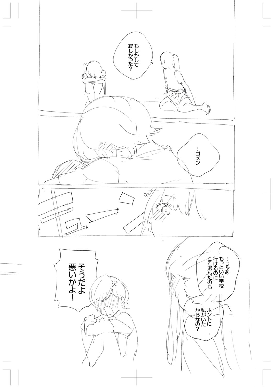 [ヘリを] きて。