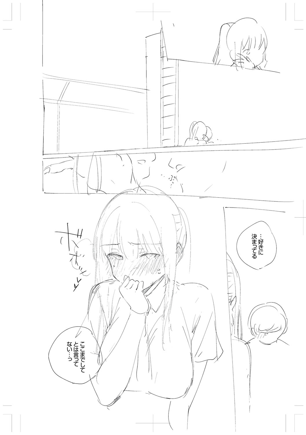 [ヘリを] きて。