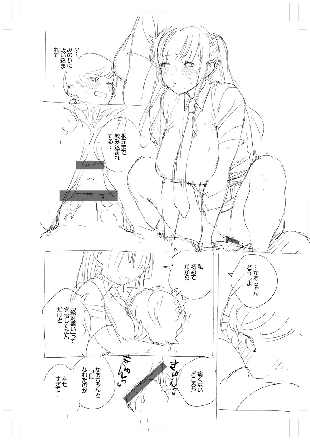 [ヘリを] きて。