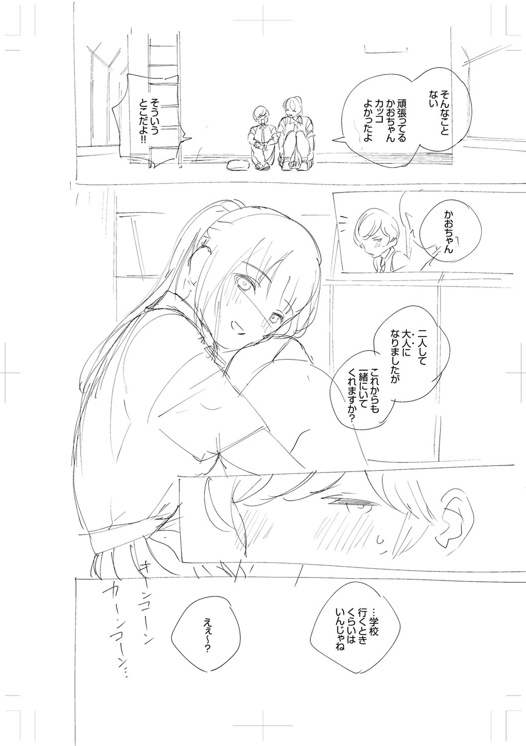 [ヘリを] きて。