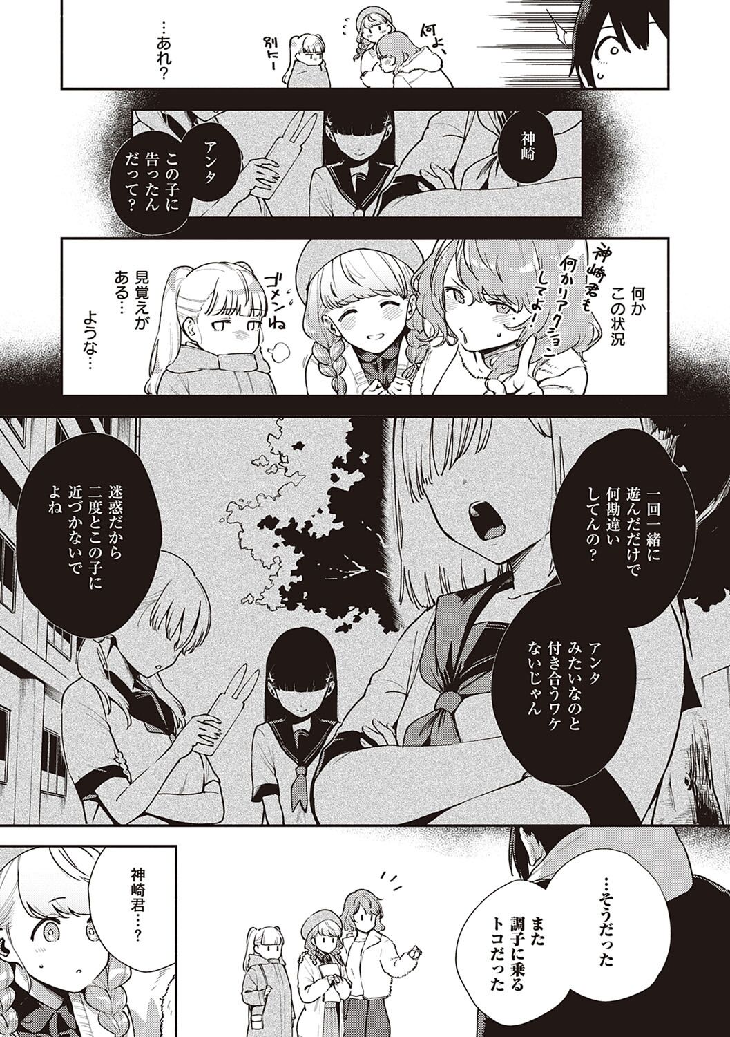 [ヘリを] きて。
