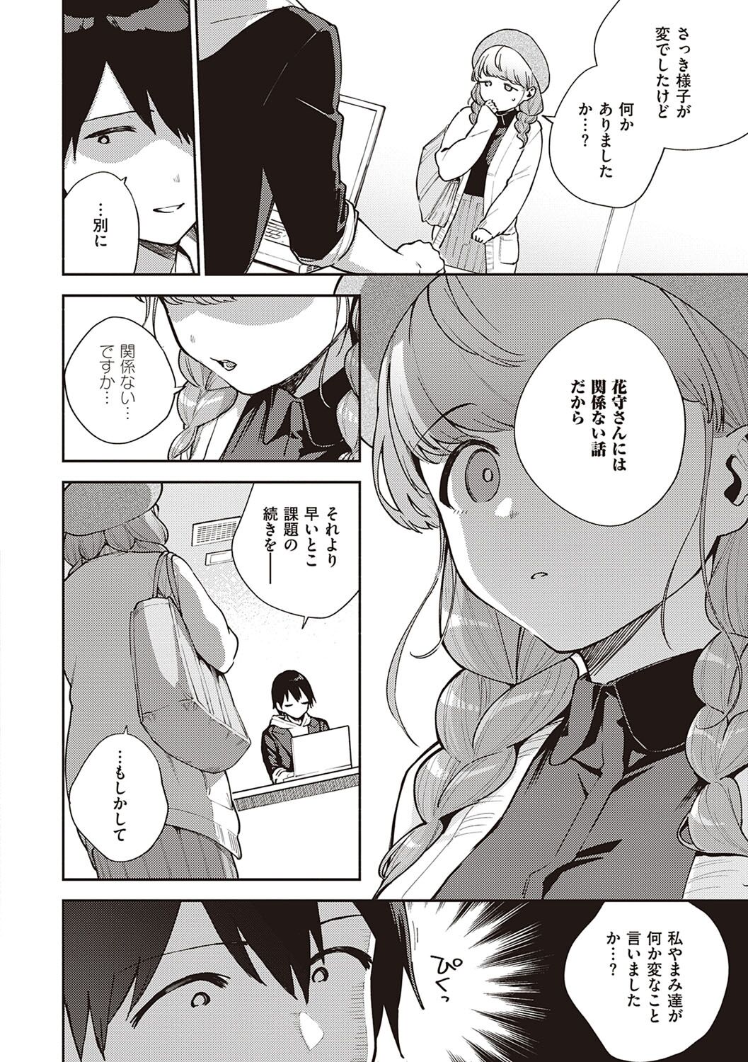 [ヘリを] きて。