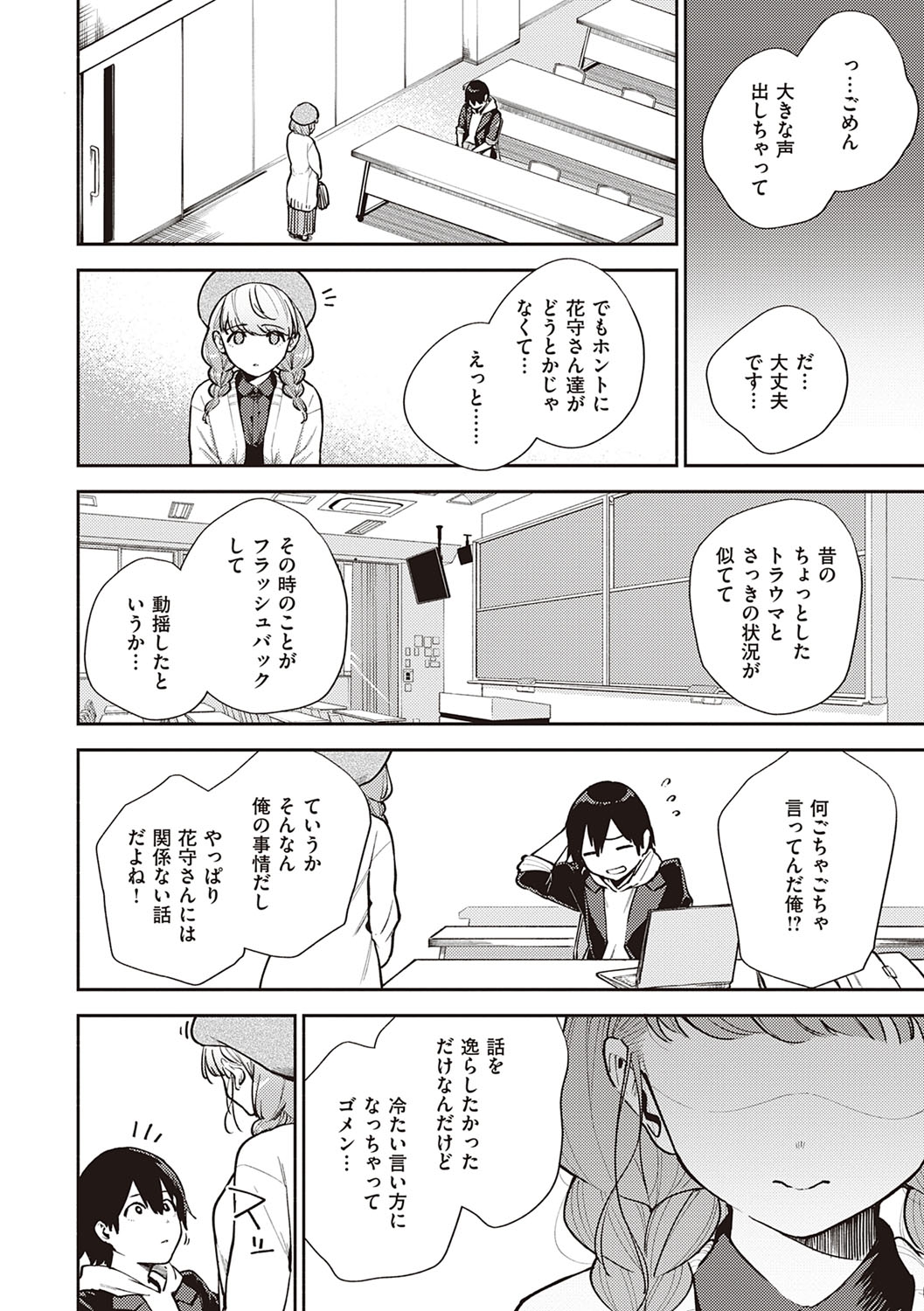 [ヘリを] きて。