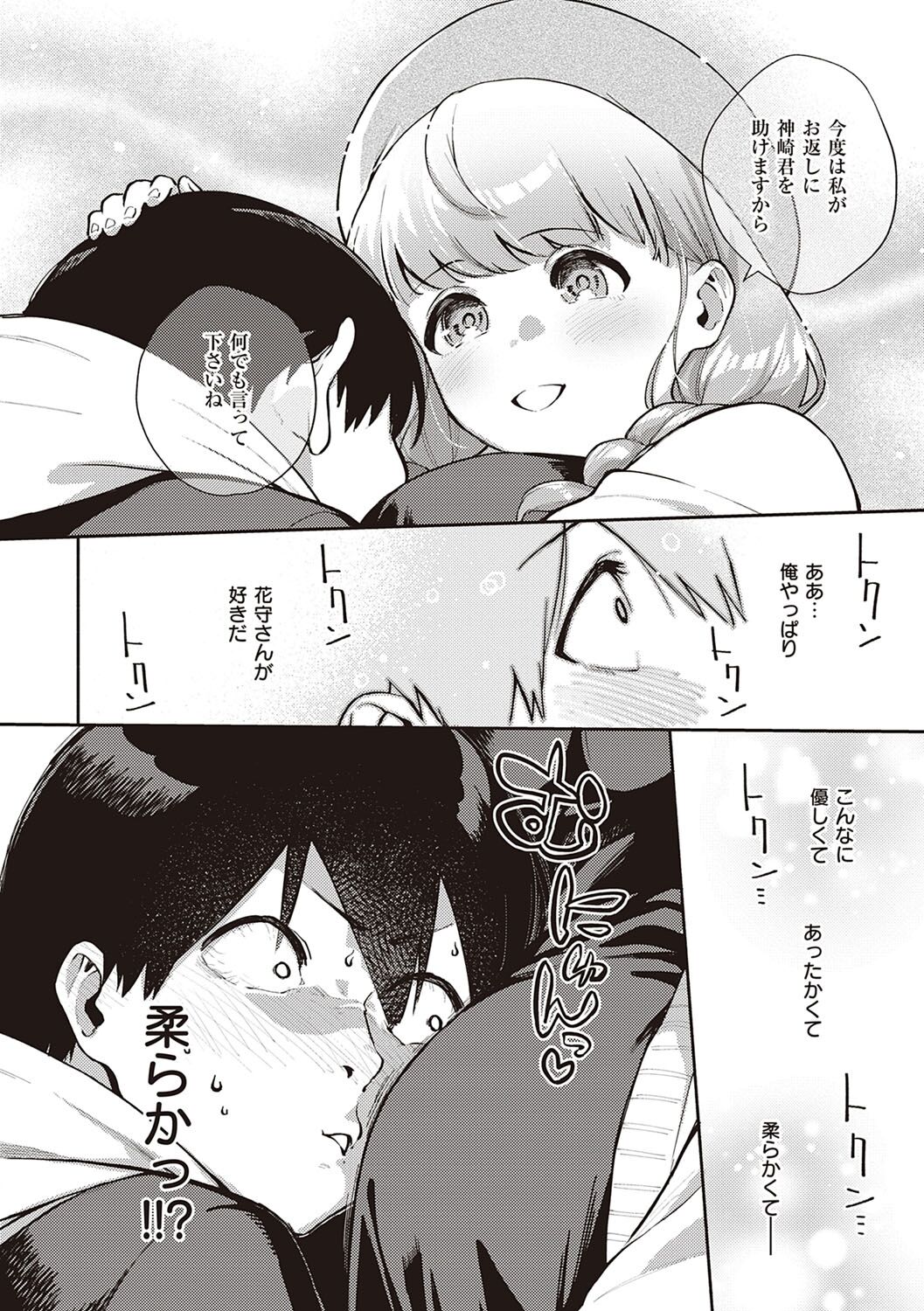 [ヘリを] きて。