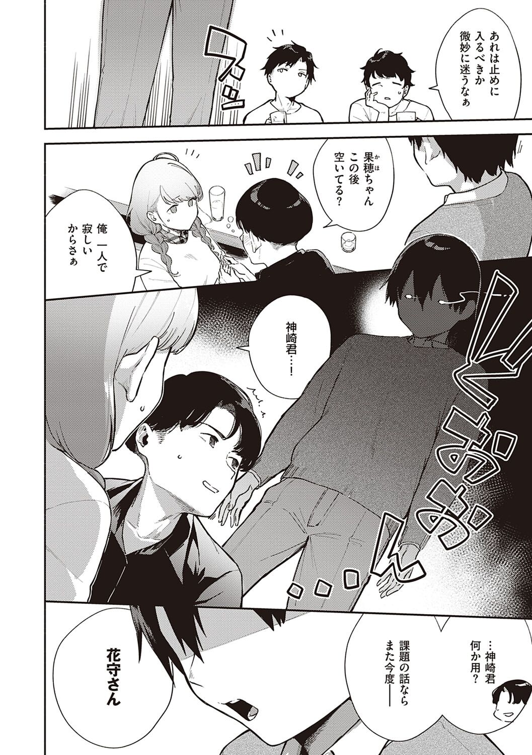 [ヘリを] きて。