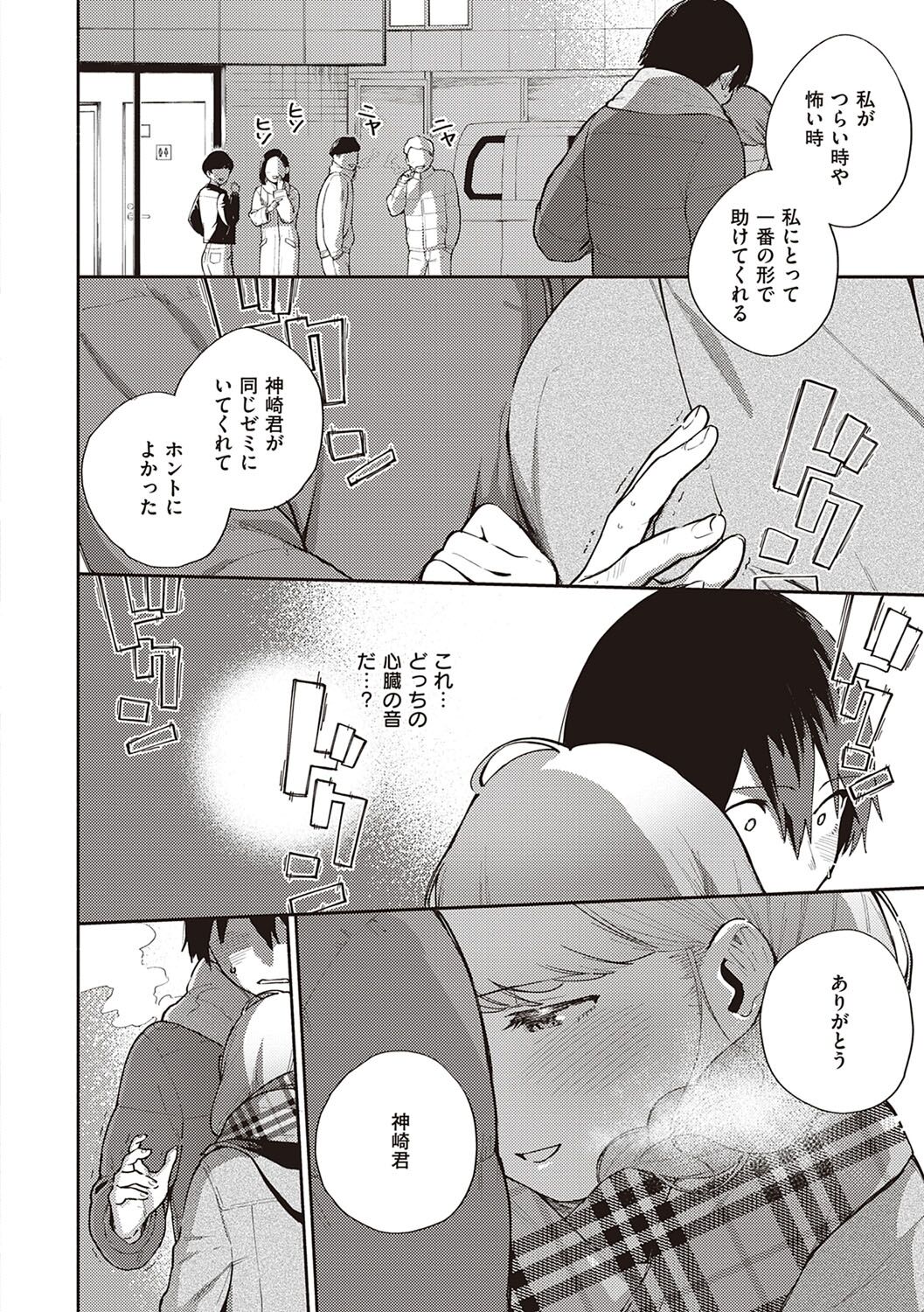 [ヘリを] きて。