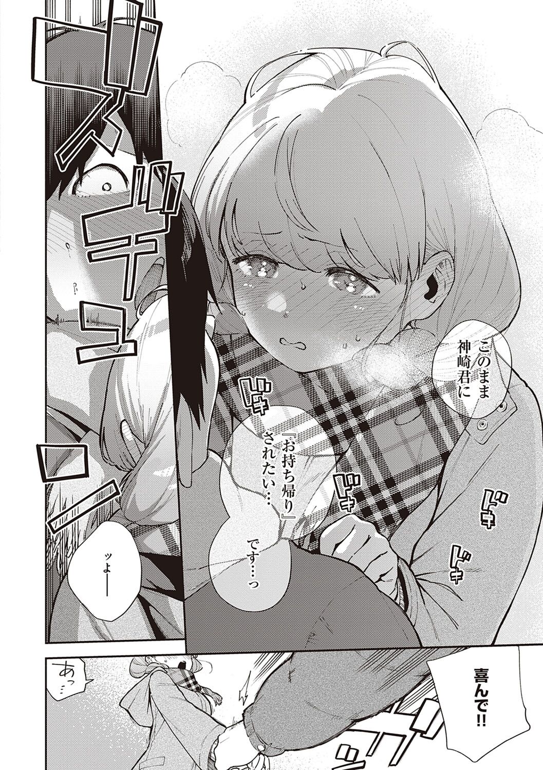 [ヘリを] きて。