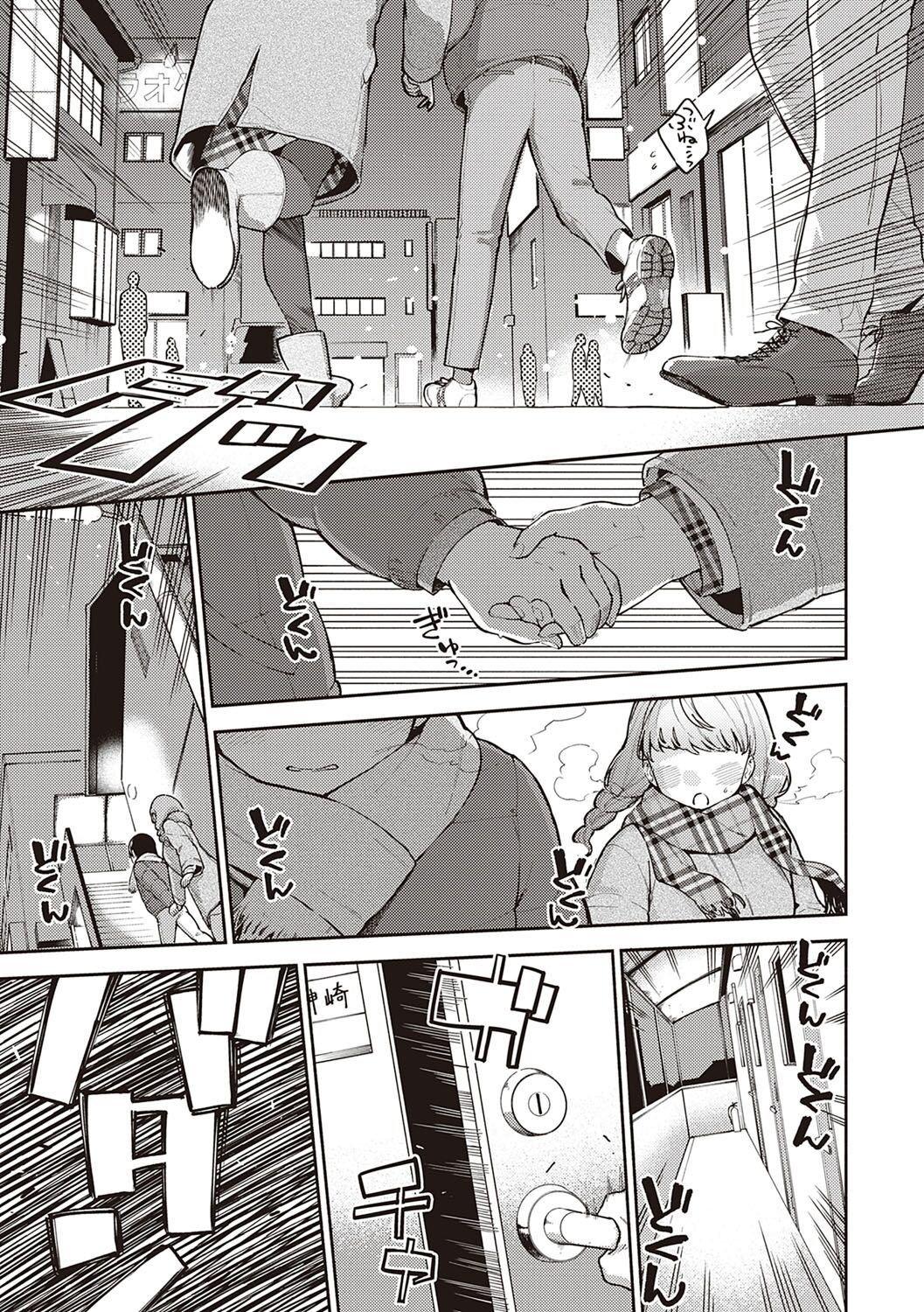 [ヘリを] きて。