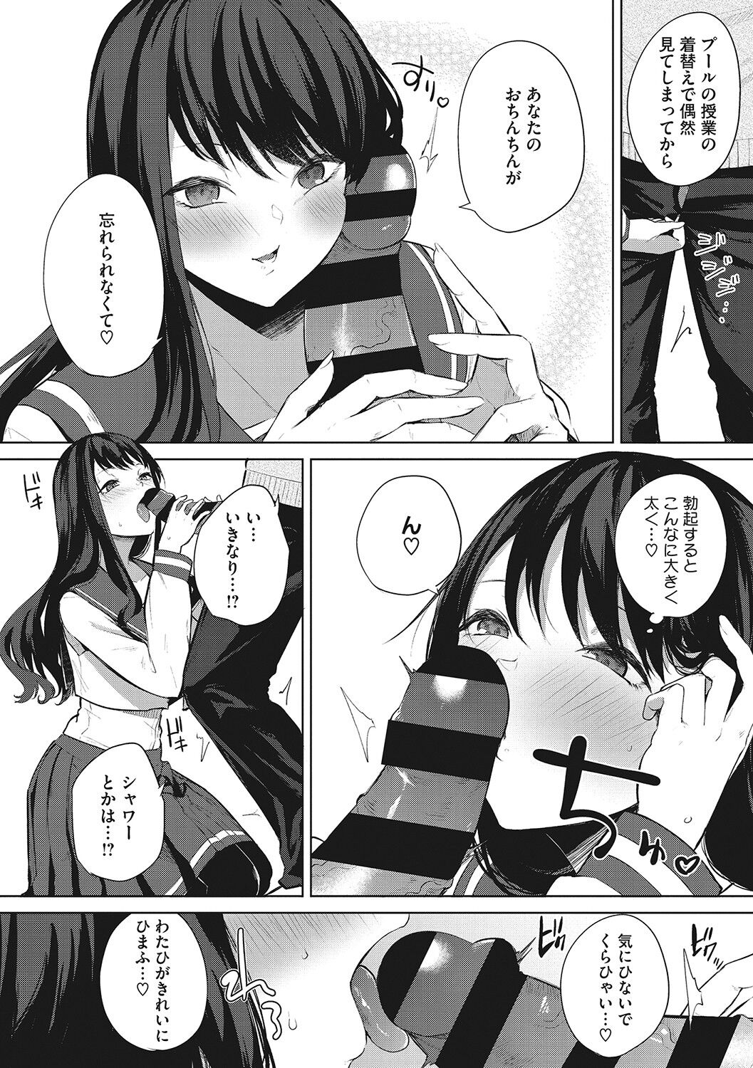 [黒川おとぎ] ズリトピア
