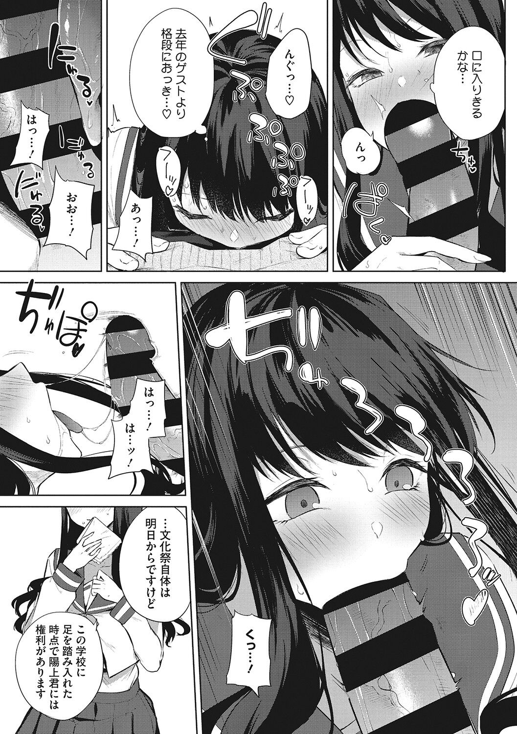 [黒川おとぎ] ズリトピア