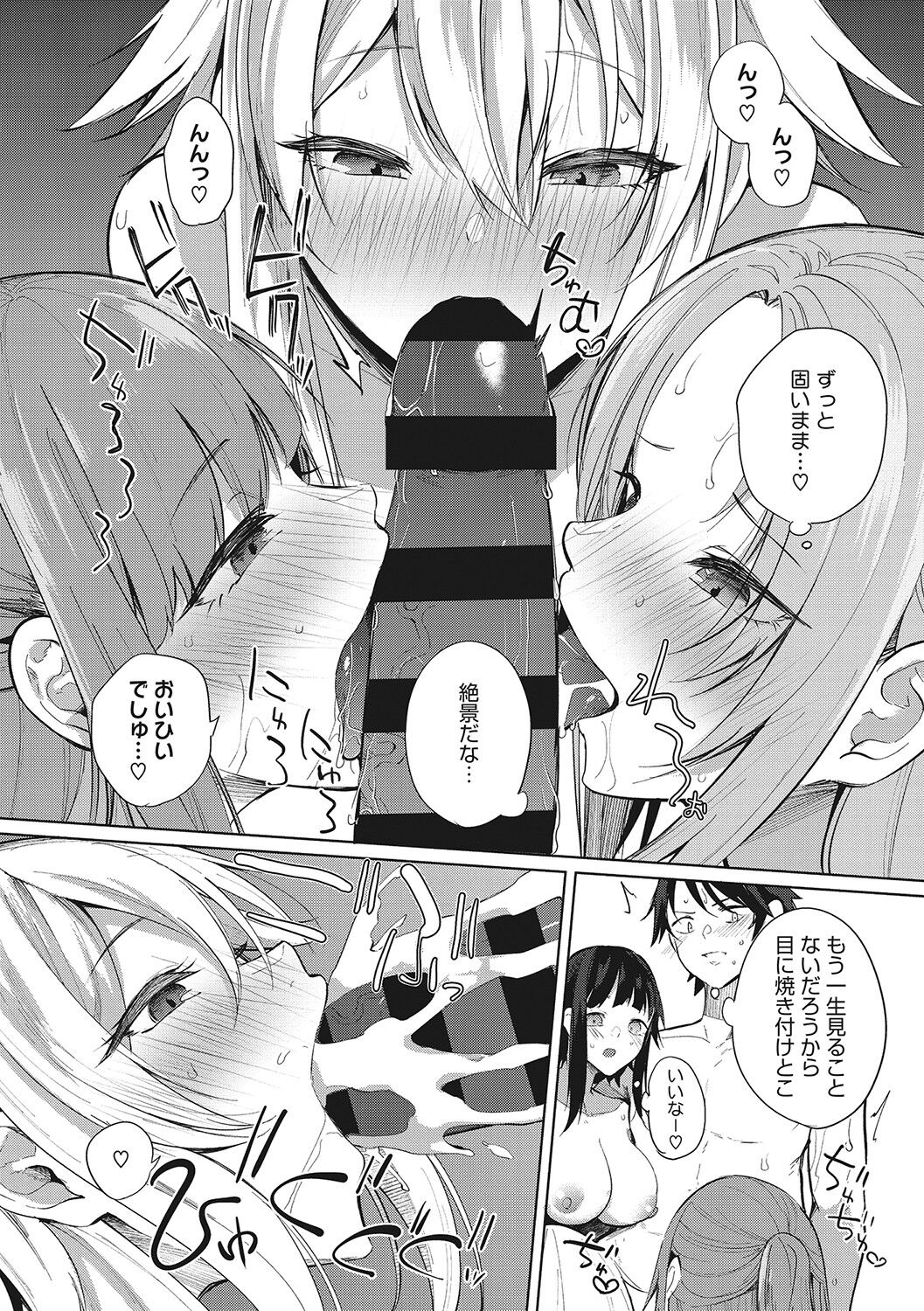 [黒川おとぎ] ズリトピア