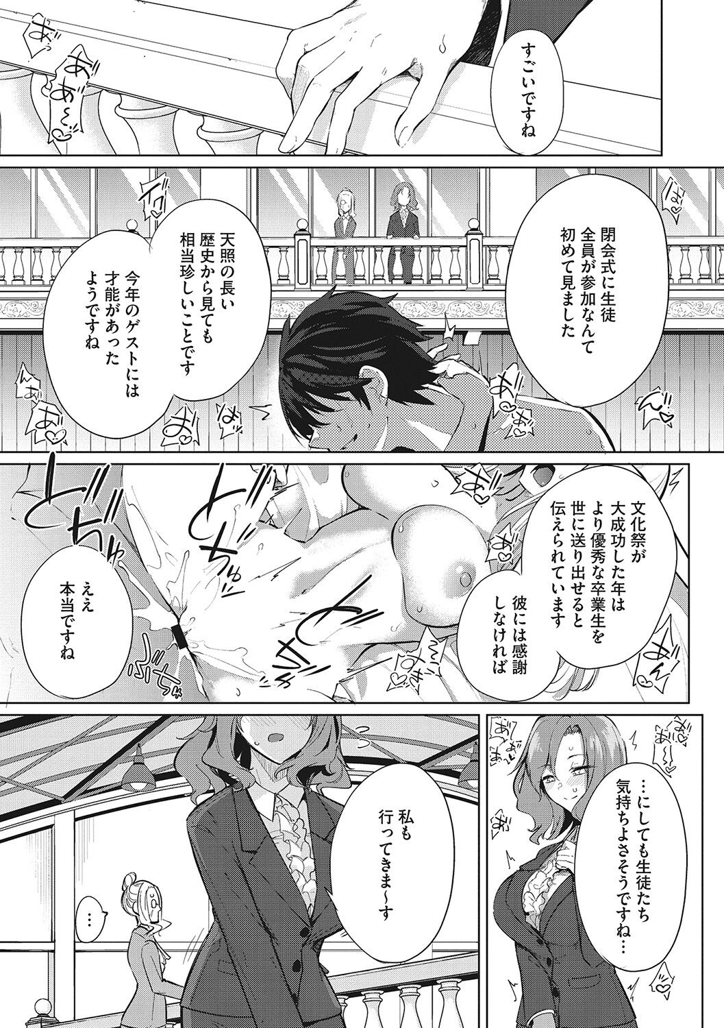 [黒川おとぎ] ズリトピア