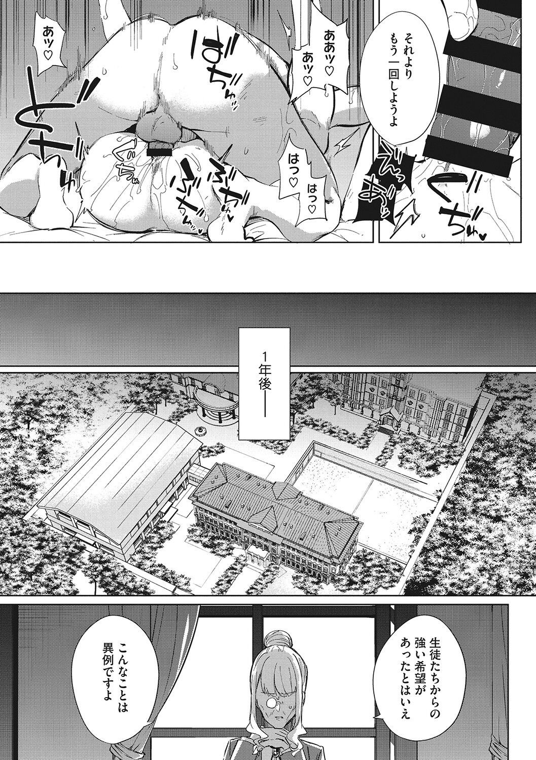 [黒川おとぎ] ズリトピア